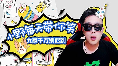 别爱太满，别睡太晚！