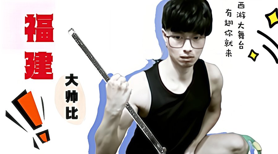 福建-好大哥陆续赶来！！！