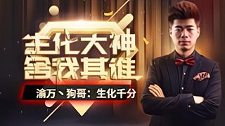 生化千分。CF點。6烈6盤