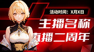 带水友一起呗~