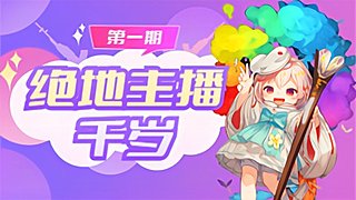 【有位】你耀眼时刻总会有人不服。