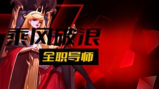 _神话_失恋的直播间