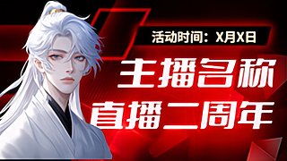 又菜又爱玩 1472733