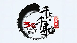 暗牧-9.0再见