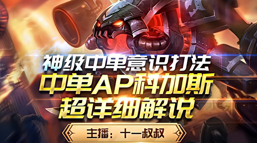 海克斯大乱斗,比尔吉沃特！