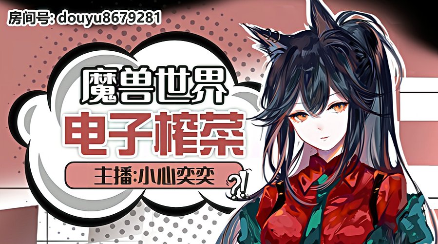 我想玩姑姑