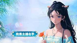 你是我的哈哈