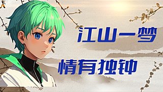 肝就完了吧