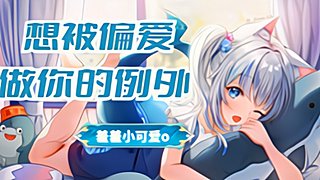 ?承蒙時光不棄，終究又長一歲?