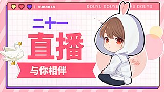 世界第一嘴硬王