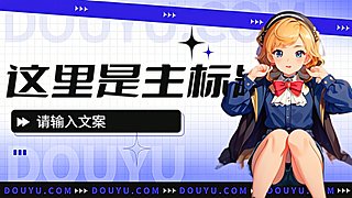 孤陌363468的直播间