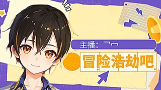 【冒險島/神之浩劫】閑耍