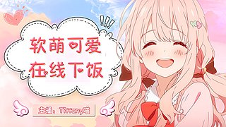 ?萌蛋? 裝甜妹好累，還好我是真的甜 ?