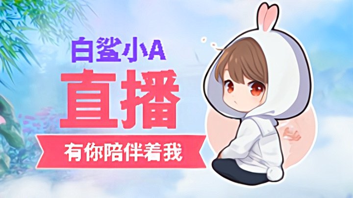 从零开始冲 9027447