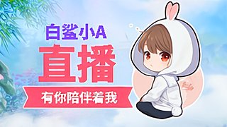 从零开始冲 9027447