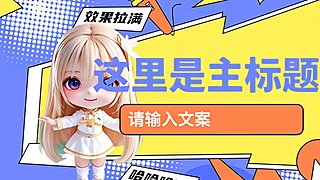 孟嘻嘻c的直播间
