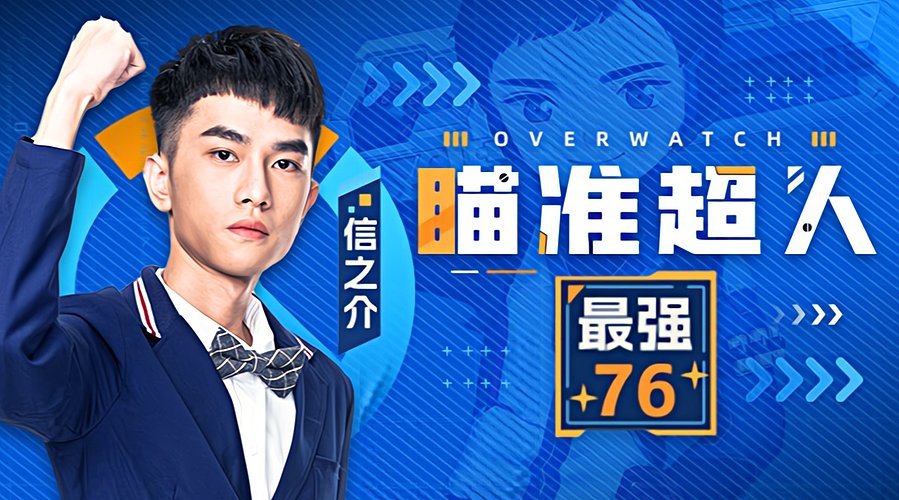 【信之介呀】晚上7点到11点