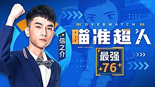 【信之介呀】晚上7点到11点