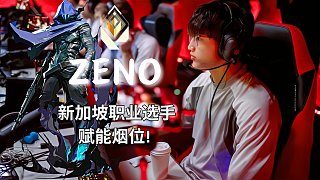 DRG Zeno 赋能排位 20s延迟