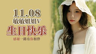 11.8號我們生日啦
