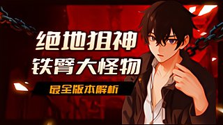 距PUBG百年老粉还差92年
