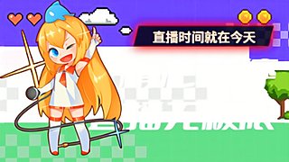 用戶0323272347的直播間9829