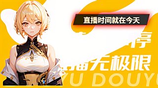 Typing745的直播間