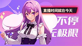 斗魚用戶5744226489的直播間