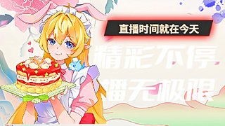 爾東食葉的直播間