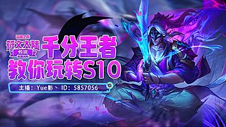 今天只玩新版本內容