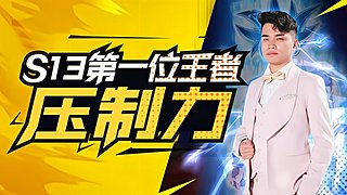 峽谷雙賽季第一！韓服千分頂級中單教學！