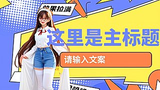 繁荣山丘散仙