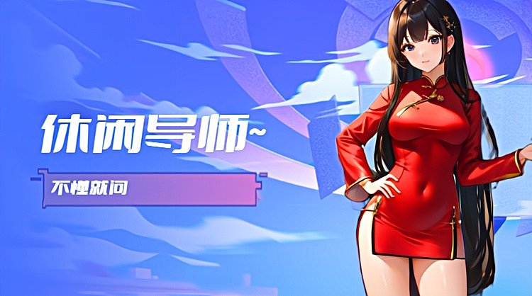 随便玩玩. 11802329