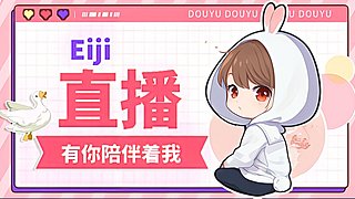 Eiji：日常DNF