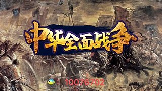 谋定天下直播守家
