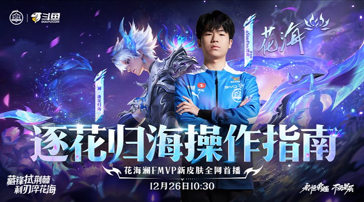 王者荣耀＆三角洲