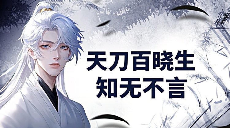 再战十年琅纹棋子调整，神思羽林宫！