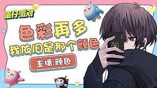 晚饭是颜色哦!！