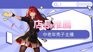 【店长推荐】秃子主播中老年直播间