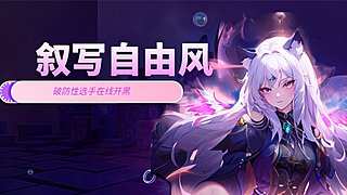 03瓦学姐/养成系/超绝辣条音