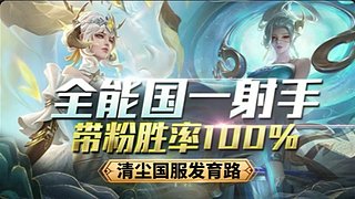 国1伽罗飞机帮打200星 连胜中 有位置