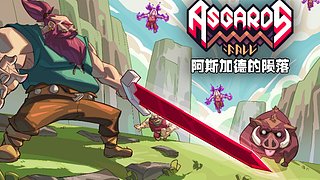 不二新游速玩