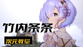 二次元大乱斗，送正版手办