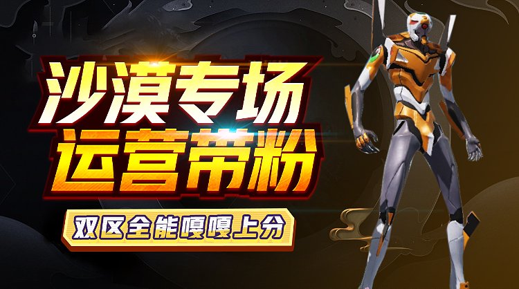 和平精英模拟器PC端！