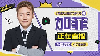 新人主播看CFS预选赛～