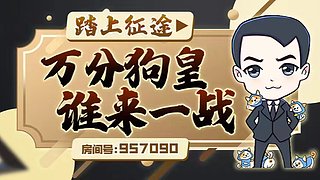 30000分主播---有车位