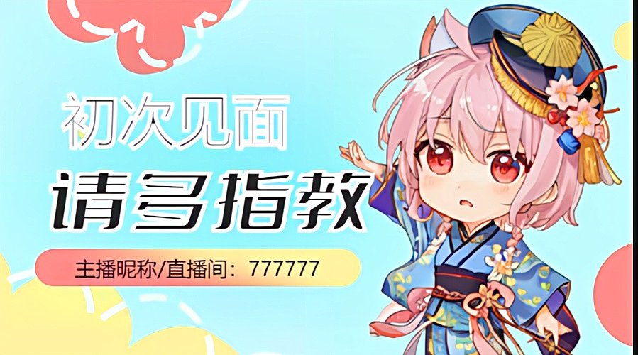 向日葵花N的直播间