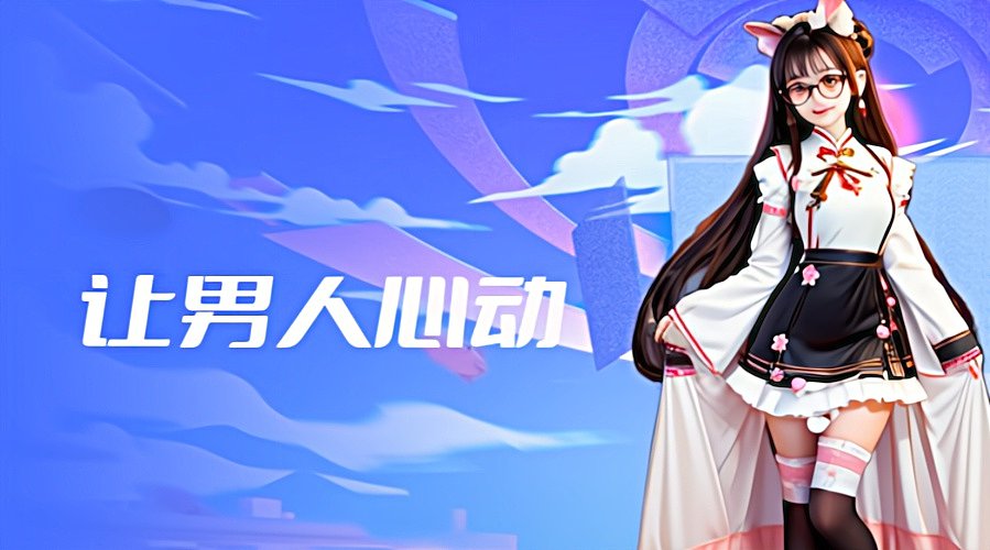 大小姐尿到，统统闪开
