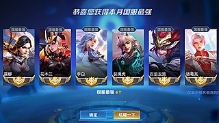 十国服单排荣耀冲百星