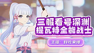 四卡真镜/深渊/探索/采集/活动
